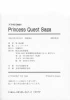 Princess Quest Saga / プリンセスクエストサーガ [Yui Toshiki] [Original] Thumbnail Page 174