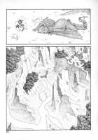 Princess Quest Saga / プリンセスクエストサーガ [Yui Toshiki] [Original] Thumbnail Page 81