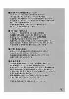 Ra-Riru-Rero Chu / ら・リル・れろ Chu [Red-Rum] [Darkstalkers] Thumbnail Page 31