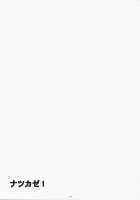 Natsukaze! 3 / ナツカゼ！ NATUKAZE! 3 [Arai Kei] [Yotsubato] Thumbnail Page 48