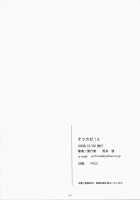 Natsukaze! 3 / ナツカゼ！ NATUKAZE! 3 [Arai Kei] [Yotsubato] Thumbnail Page 49