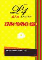 Everyday Young Life Eros / エブリデイ ヤングライフ エロス フェス [Hibino Tomoki] [Persona 4] Thumbnail Page 23