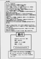 Nadia No Yuuwaku / ナディアの誘惑 [Izurumi] [Fushigi No Umi No Nadia] Thumbnail Page 26