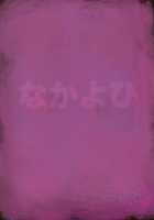 Nadia No Yuuwaku / ナディアの誘惑 [Izurumi] [Fushigi No Umi No Nadia] Thumbnail Page 27