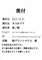 Secretary Ship's D-U-T-Y / 秘書艦のオ・ヤ・ク・メ [Kuronomiki] [Kantai Collection] Thumbnail Page 26