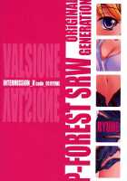 INTERMISSION_If Code_07: RYUNE / INTERMISSION_if code_07:RYUNE [Hozumi Takashi] [Super Robot Wars] Thumbnail Page 24