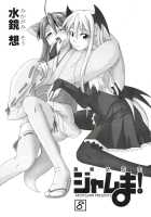 Ura Mahou Sensei Jamma! 8 / 裏魔法先生ジャムま！8 [Mikagami Sou] [Mahou Sensei Negima] Thumbnail Page 02