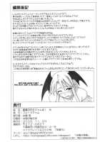Ura Mahou Sensei Jamma! 8 / 裏魔法先生ジャムま！8 [Mikagami Sou] [Mahou Sensei Negima] Thumbnail Page 33