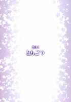 Alice Cream Mk2 / ALICE CREAM mk2 [Sekiri] [Touhou Project] Thumbnail Page 17