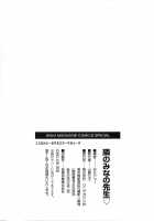 Tonari No Minano Sensei Vol. 1 / 隣のみなの先生1 [Mg Joe] [Original] Thumbnail Page 209