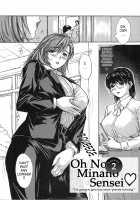 Tonari No Minano Sensei Vol. 1 / 隣のみなの先生1 [Mg Joe] [Original] Thumbnail Page 32