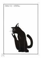 Yoruichi Nyan No Hon 2 / 夜一にゃんの本2 [Seijirou Kagechika] [Bleach] Thumbnail Page 27