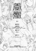 Mei-Fang Typhoon / 美鳳颱風 [Ouma Tokiichi] [Arcana Heart] Thumbnail Page 41