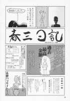 Thank You! Meilin Route / Thank you! メイリン・ルート [Suzuki Address] [Gundam Seed Destiny] Thumbnail Page 27