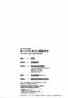 Mo-Retsu! Boin Sensei  Vol.2 / モーレツ！ボイン先生 第2巻 [Hidemaru] [Original] Thumbnail Page 190