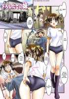 Little Sisters Whisper / 妹たちの囁き [Nanno Koto] [Original] Thumbnail Page 22