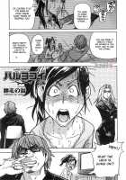 Haruyokoi Ch. 1-5 / ハルヨコイ 章1-5 [Shiwasu No Okina] [Original] Thumbnail Page 25