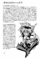 HELP ME Nyanmar-Sama Vol.2 / HELP MEニャンマー様vol.2 [Manabe Jouji] [Eto Rangers] Thumbnail Page 44