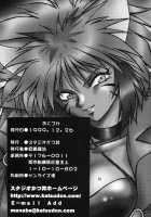 HELP ME Nyanmar-Sama Vol.2 / HELP MEニャンマー様vol.2 [Manabe Jouji] [Eto Rangers] Thumbnail Page 50