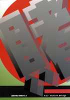 Q.N.T [Isou Doubaku] [Naruto] Thumbnail Page 21