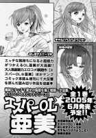 Kininaru Roommate Vol.1 / 気になるルームメイト 第1巻 [Yunagi Kahoru] [Original] Thumbnail Page 203