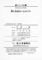 Kininaru Roommate Vol.1 / 気になるルームメイト 第1巻 [Yunagi Kahoru] [Original] Thumbnail Page 207