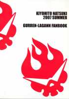 Yoko Mo Ushiro Wa Suki Darake!! / ヨーコもうしろはスキだらけ!! [Natsuki Kiyohito] [Tengen Toppa Gurren Lagann] Thumbnail Page 26