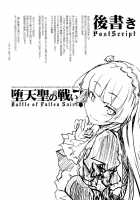 Battle Of Fallen Saint / 堕天聖の戦い [Okara] [Ore No Imouto Ga Konna Ni Kawaii Wake Ga Nai] Thumbnail Page 25