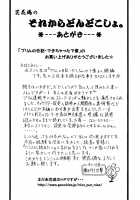 Purimu No Nikki  Vol. 2 / プリムの日記 ～できちゃったで章～ [Nico Pun Nise] [Original] Thumbnail Page 189