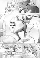 EDEN -Rei7- / EDEN -Rei7- [Sakai Hamachi] [Neon Genesis Evangelion] Thumbnail Page 24