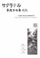 Sakura Chiru [Hiyo Hiyo] [Naruto] Thumbnail Page 17