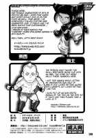 ROUND 05 / ラウンドゼロ・ファイブ [Namboku] [Street Fighter] Thumbnail Page 29