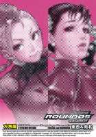 ROUND 05 / ラウンドゼロ・ファイブ [Namboku] [Street Fighter] Thumbnail Page 30