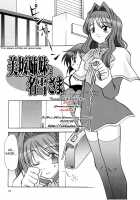 Seme Kanon 2 / セメカノン2 [Kanon] Thumbnail Page 04