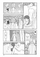 Melon Head Omnibus / 瓜頭総集編 [Awatake Takahiro] [Original] Thumbnail Page 124