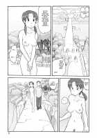 Melon Head Omnibus / 瓜頭総集編 [Awatake Takahiro] [Original] Thumbnail Page 88