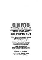 GHR18 After School [Original] Thumbnail Page 25