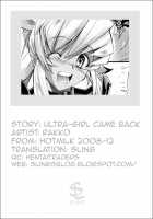 Ultra-Girl Came Back [Rakko] [Original] Thumbnail Page 23