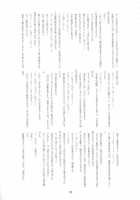 RE 03 / RE03 [Namonashi] [Fate] Thumbnail Page 29