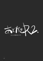 C:GGRR2:03 / C：GGRR2：03 [Suzuki Address] [Code Geass] Thumbnail Page 26