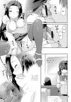 Iyashikei Idol Himitsu No Aibiki / 癒し系アイドル秘密の逢引 [Nekomata Naomi] [The Idolmaster] Thumbnail Page 10