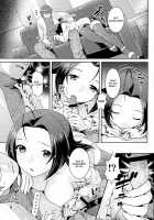 Iyashikei Idol Himitsu No Aibiki / 癒し系アイドル秘密の逢引 [Nekomata Naomi] [The Idolmaster] Thumbnail Page 12