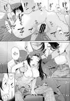 Iyashikei Idol Himitsu No Aibiki / 癒し系アイドル秘密の逢引 [Nekomata Naomi] [The Idolmaster] Thumbnail Page 18