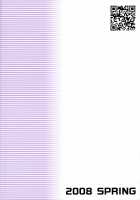 Iyashikei Idol Himitsu No Aibiki / 癒し系アイドル秘密の逢引 [Nekomata Naomi] [The Idolmaster] Thumbnail Page 26