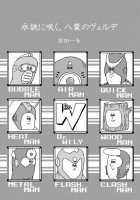 Rockman No Erohon / ă­ăăŻăăłăŽă¨ă­ćŹ [Iwata Kazuya] [Megaman] Thumbnail Page 14