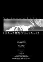 Tokyo Concession Broadcast / トウキョウ租界ブロードキャスト [Fukudahda] [Code Geass] Thumbnail Page 29