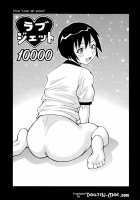 Todoroke!! Monzetsu Screamer / 轟け!!悶絶スクリーマー [John K. Pe-Ta] [Original] Thumbnail Page 179