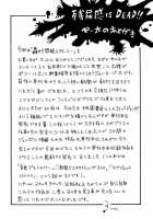 Todoroke!! Monzetsu Screamer / 轟け!!悶絶スクリーマー [John K. Pe-Ta] [Original] Thumbnail Page 200