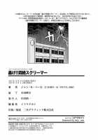 Todoroke!! Monzetsu Screamer / 轟け!!悶絶スクリーマー [John K. Pe-Ta] [Original] Thumbnail Page 202