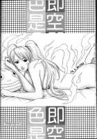 Puppet Paradise / パペットパラダイス [Kuma] [Naruto] Thumbnail Page 21